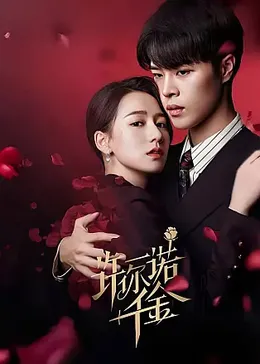 山竹逆生 封面图