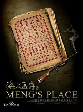 鲁邦三世：雾之谜 封面图