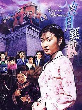 达令之罪 封面图